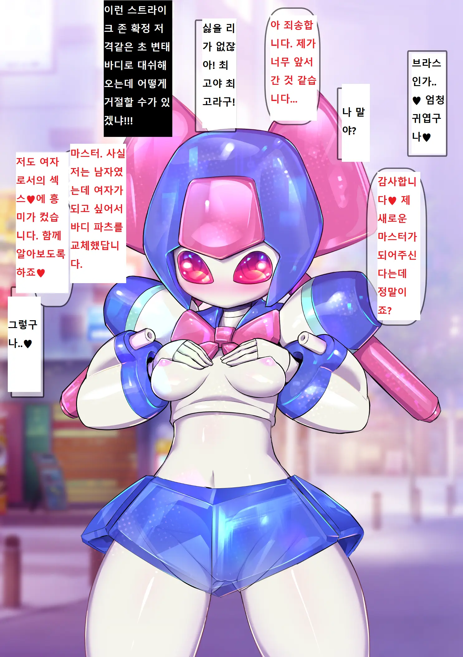 Norame! | 노라메!